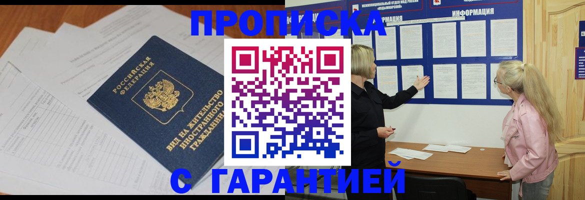 где прописаться в Приморско-Ахтарске