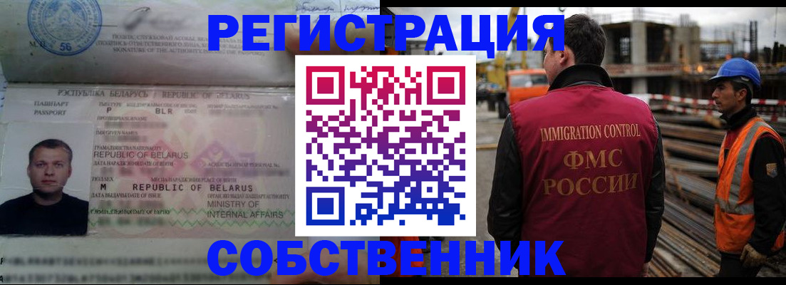 временная регистрация законно в Приморско-Ахтарске