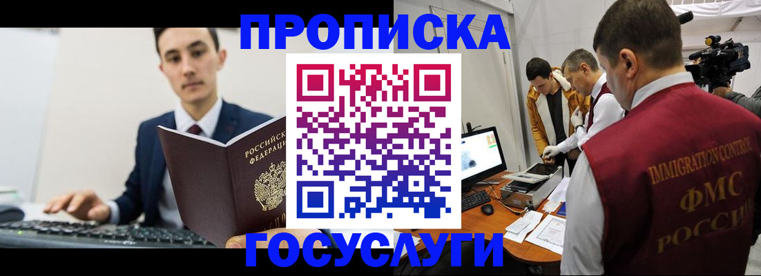 прописка для военкомата в Приморско-Ахтарске