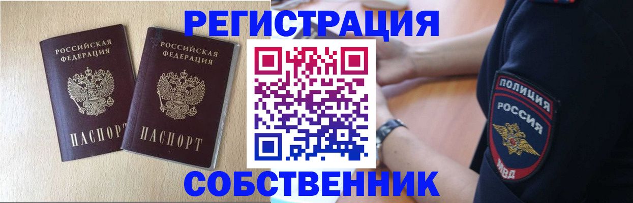 временная регистрация для школы в Приморско-Ахтарске